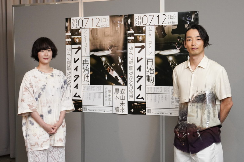森山未來と黒木華を迎えてシアターコクーンが再始動 ライブ配信 プレイタイム を7 12 日 に上演 Theater Girl 森山未來と黒木華を迎えてシアターコクーンが再始動 ライブ配信 プレイタイム を7 12 日 に上演 Theater Girl