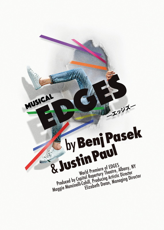 演出家 荻田浩一 元吉庸泰対談インタビュー ミュージカル Edges エッジズ 個性の異なる２チームそれぞれの魅力とは 後編 Theater Girl