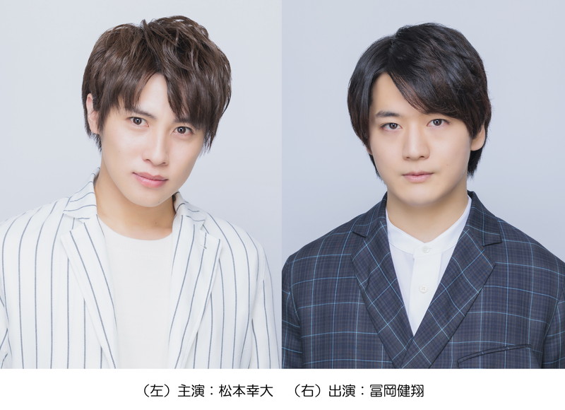 松本幸 ジャニーズjr 主演 冨岡健翔 ジャニーズjr ら出演 舞台 正義ノ嘘人 上演決定 Theater Girl