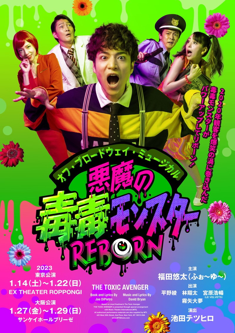 【未開封 同梱可】 ジャニーズ ふぉ〜ゆ〜 林翔太 他 LIVE TOUR 2023 Tシャツ 他 アクリルスタンド ラバーバンドセッ