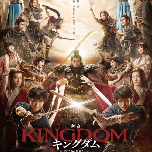 三浦宏規・高野 洸、小関裕太・牧島 輝ら出演。舞台『キングダム』Blu 舞台 キングダム 2023 新品Blu-ray 小関裕太 三浦宏規