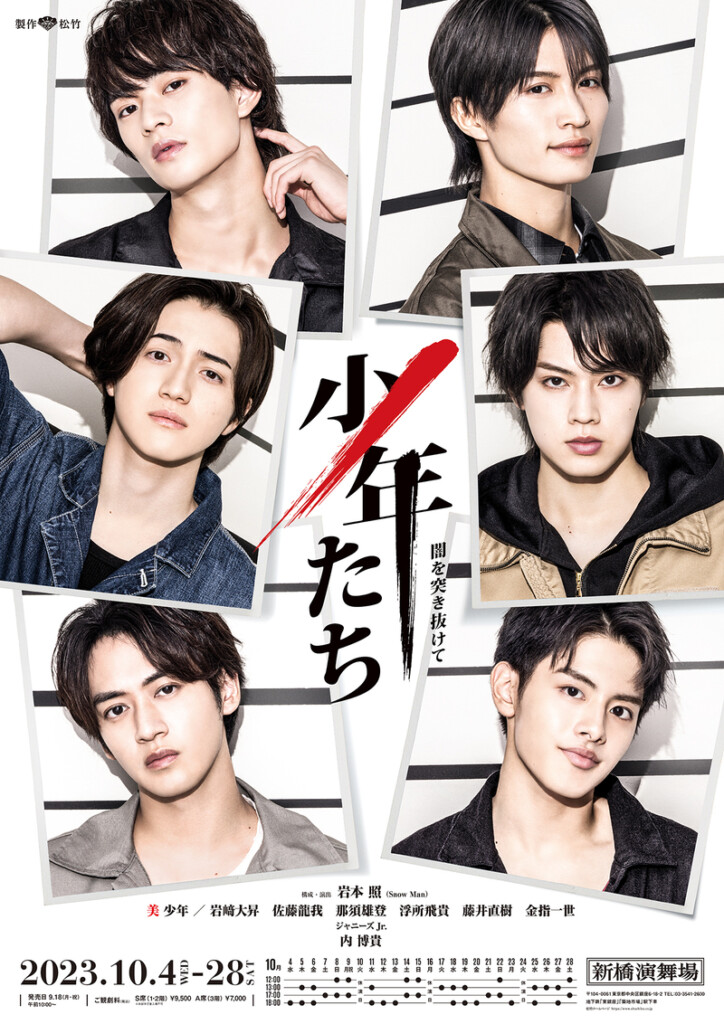 美 少年 フォトセ 闇 