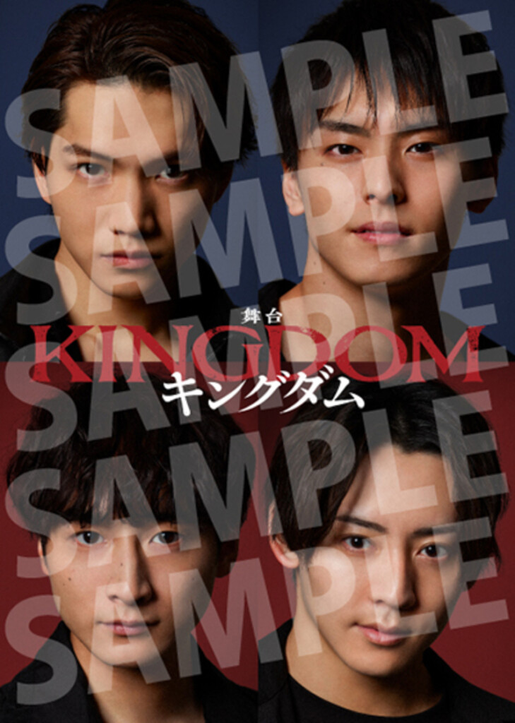 三浦宏規・高野 洸、小関裕太・牧島 輝ら出演。舞台『キングダム』Blu 舞台 キングダム 2023 新品Blu-ray 小関裕太 三浦宏規