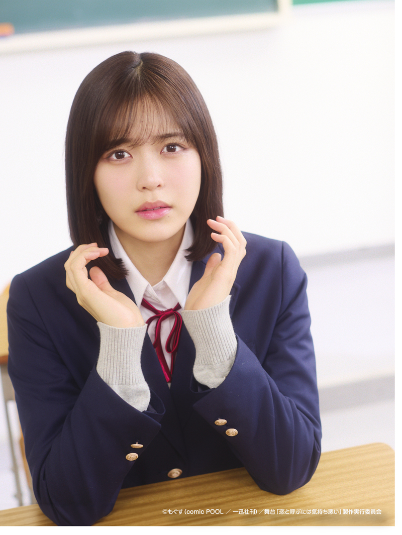 柴田柚菜（乃木坂46）インタビュー 『恋と呼ぶには気持ち悪い』 「私 乃木坂46 柴田柚菜 まとめ売り 500枚以上