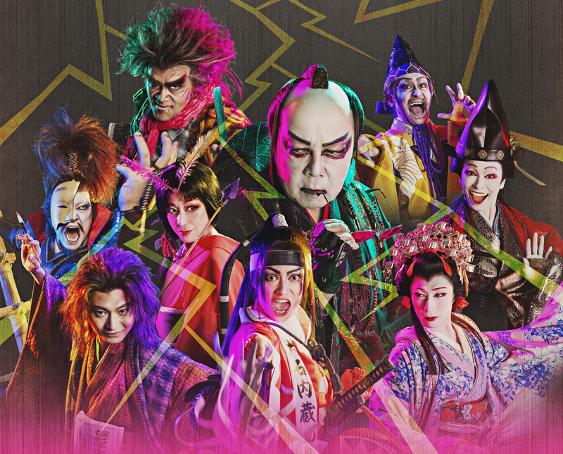 いのうえ歌舞伎『爆烈忠臣蔵～桜吹雪THUNDERSTRUCK』公演